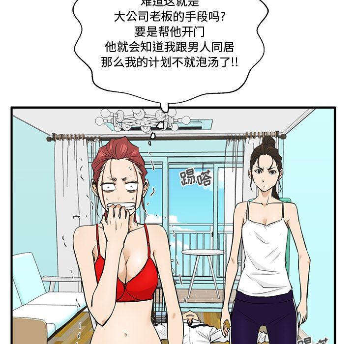 35岁姜武烈，第53话，第 35 页