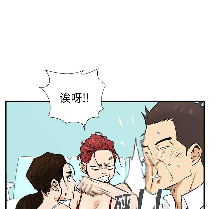 35岁姜武烈，第53话，第 88 页