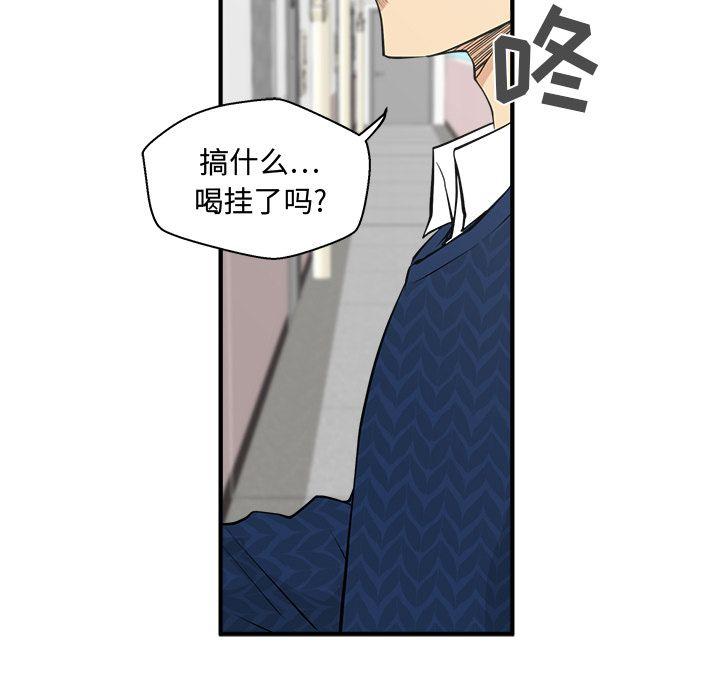 35岁姜武烈，第53话，第 5 页