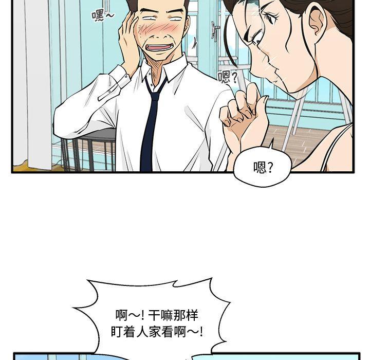 35岁姜武烈，第53话，第 94 页