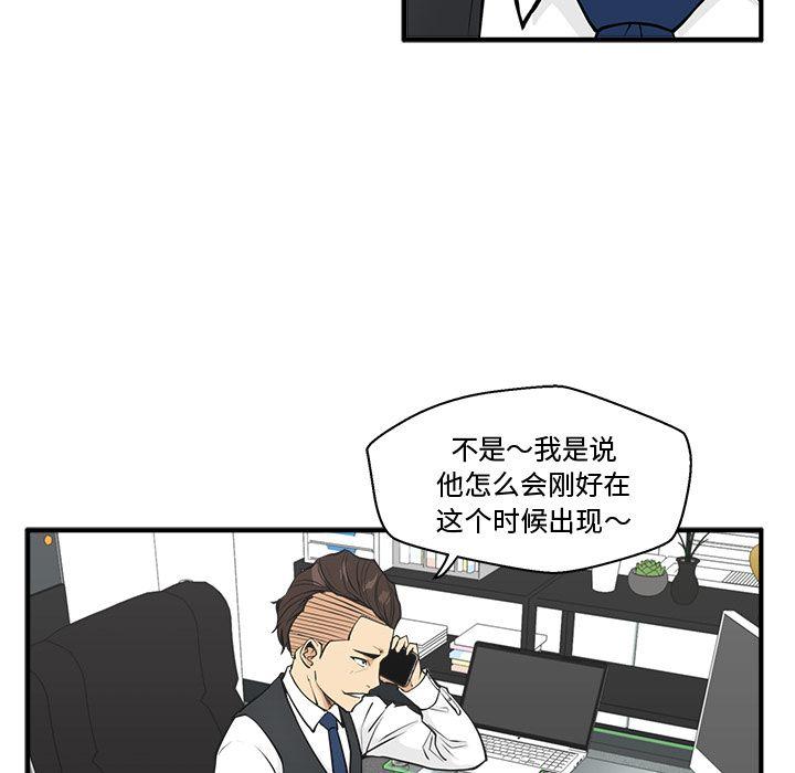 35岁姜武烈，第53话，第 11 页