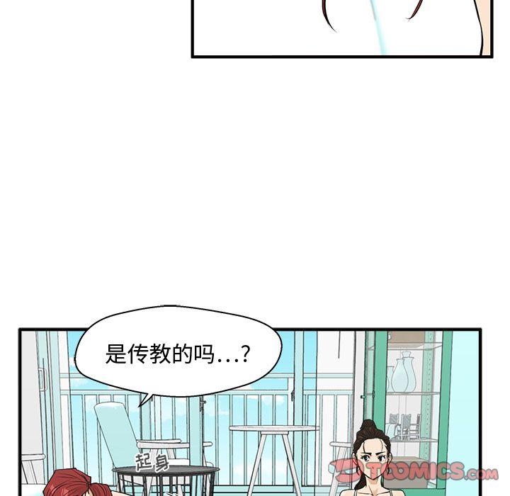 35岁姜武烈，第53话，第 24 页