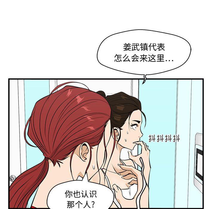 35岁姜武烈，第53话，第 40 页