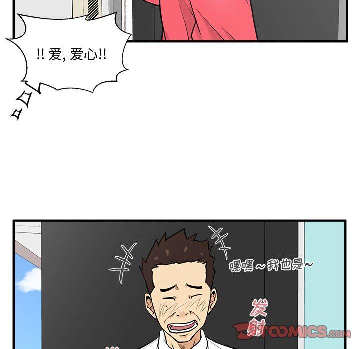 35岁姜武烈，第53话，第 108 页