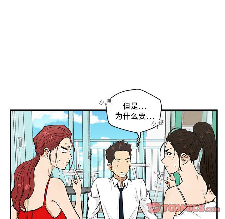 35岁姜武烈，第53话，第 69 页