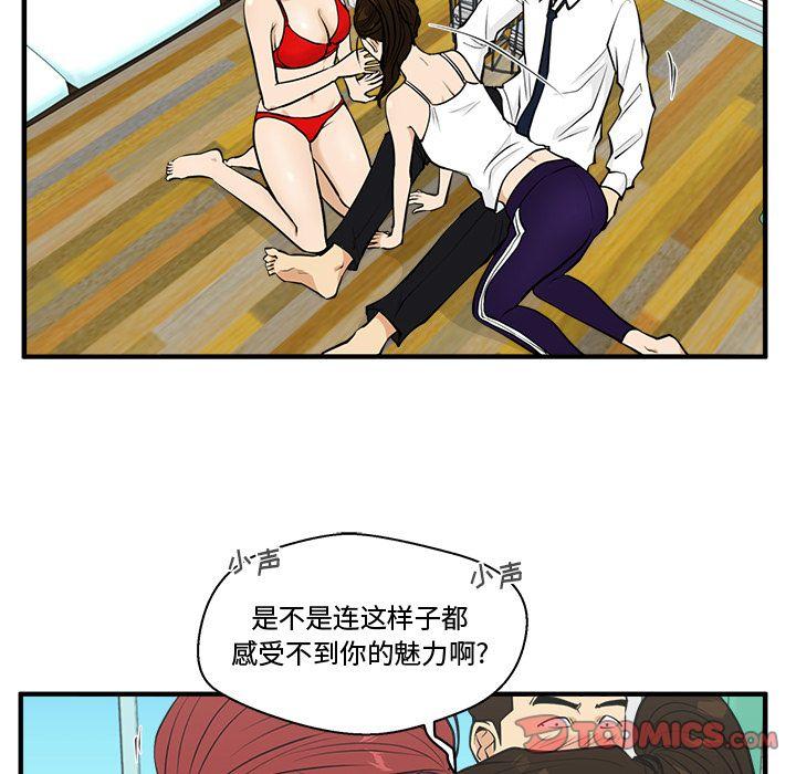 35岁姜武烈，第53话，第 84 页