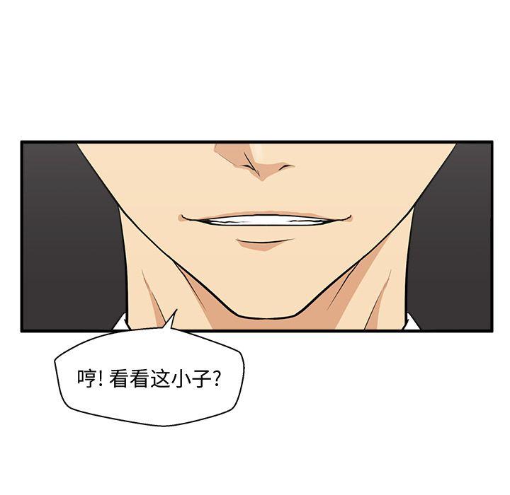 35岁姜武烈，第53话，第 17 页