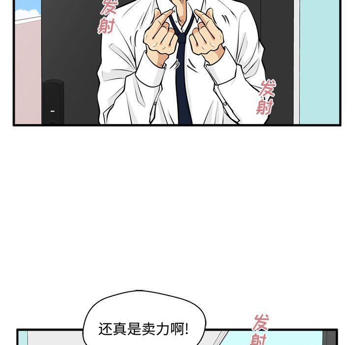 35岁姜武烈，第53话，第 109 页