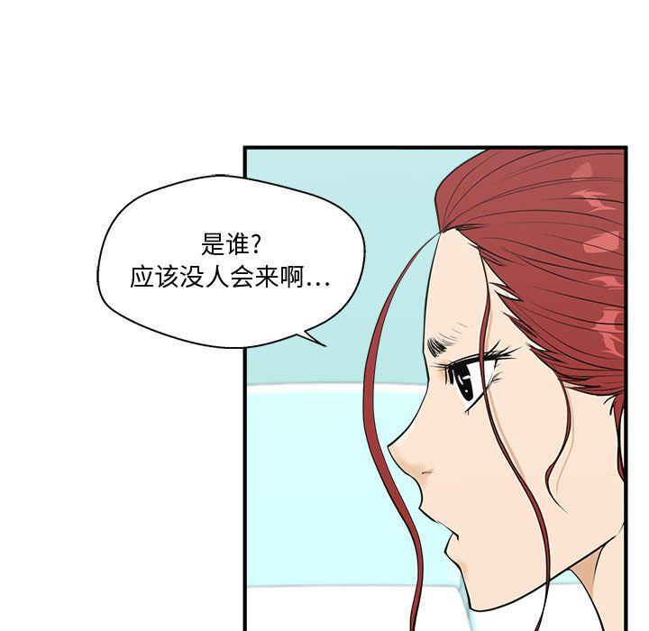 35岁姜武烈，第53话，第 23 页