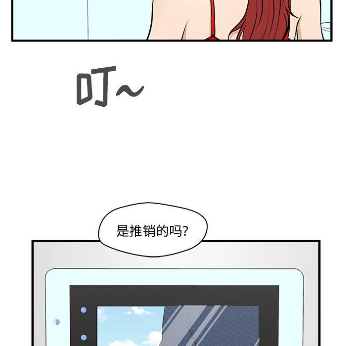 35岁姜武烈，第53话，第 28 页