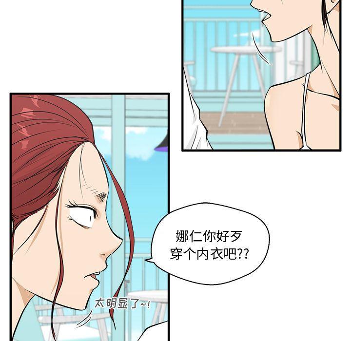 35岁姜武烈，第53话，第 77 页