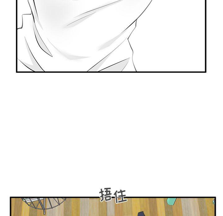 35岁姜武烈，第53话，第 52 页