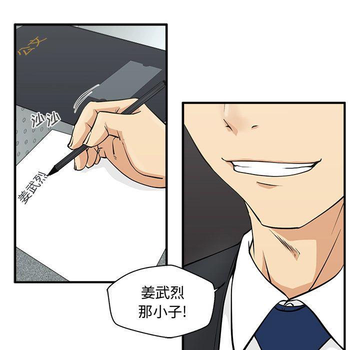 35岁姜武烈，第53话，第 10 页