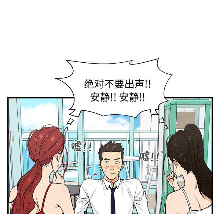 35岁姜武烈，第53话，第 64 页