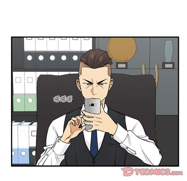 35岁姜武烈，第53话，第 15 页
