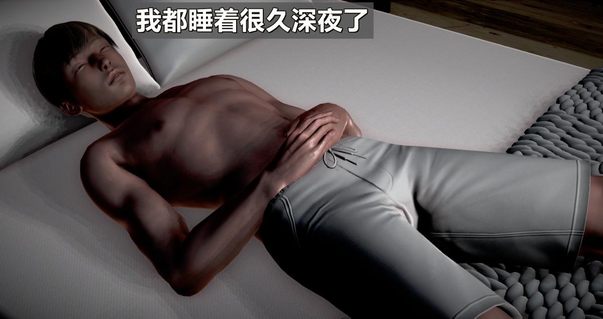 [3D]我的妻子最近不太对劲，第一话01，第 44 页