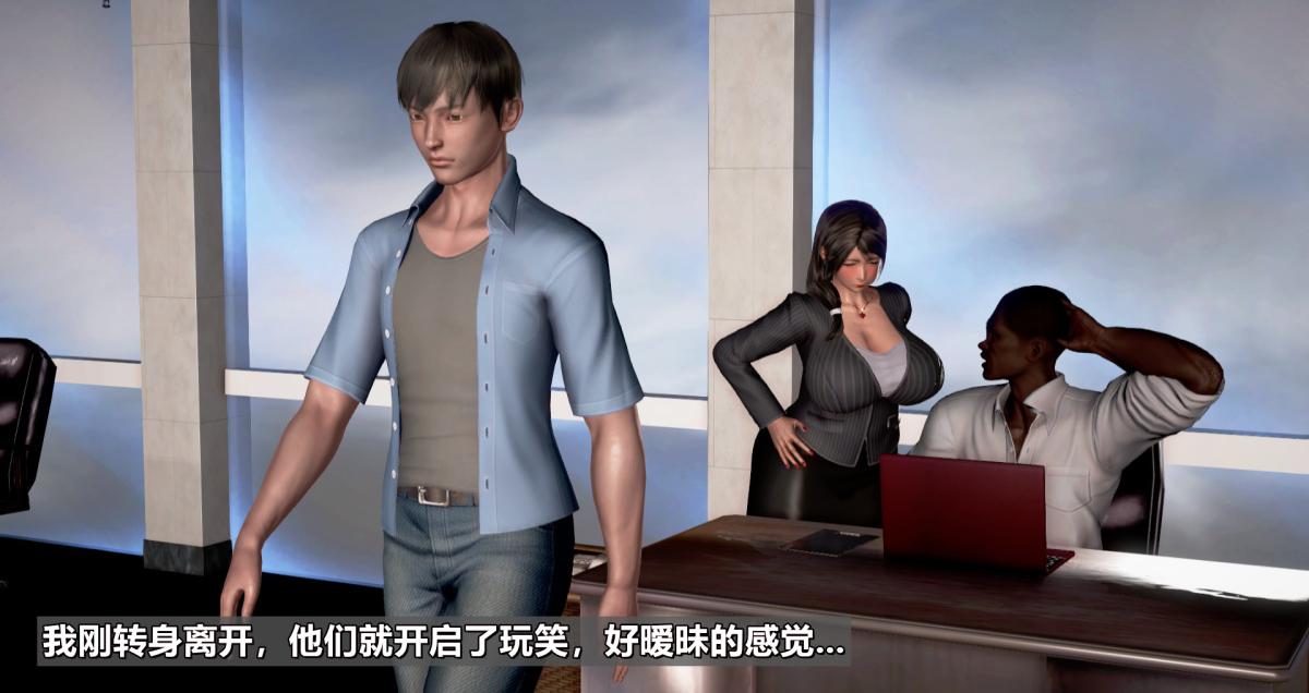 [3D]我的妻子最近不太对劲，第一话01，第 21 页