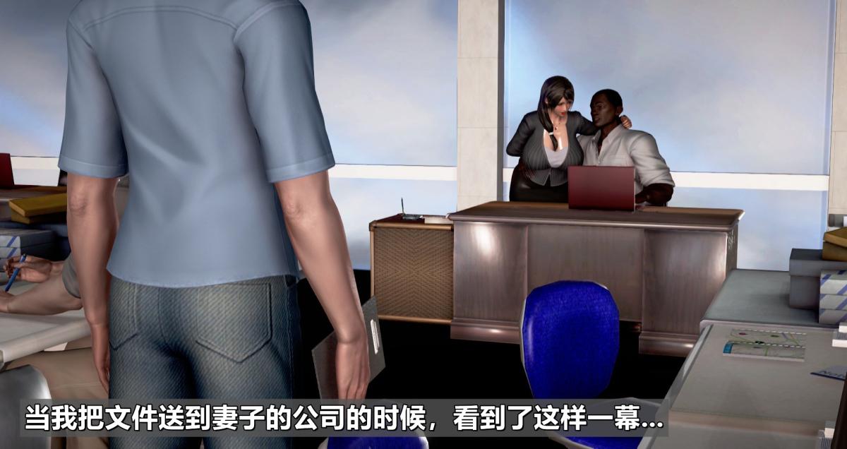 [3D]我的妻子最近不太对劲，第一话01，第 12 页