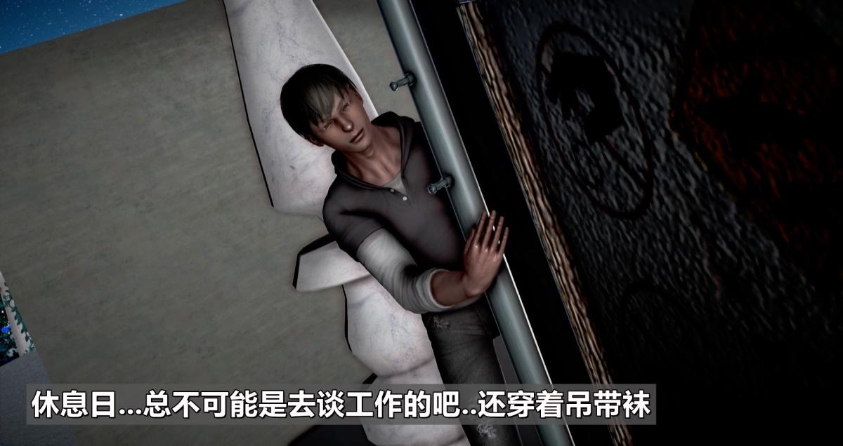 [3D]我的妻子最近不太对劲，第一话01，第 64 页