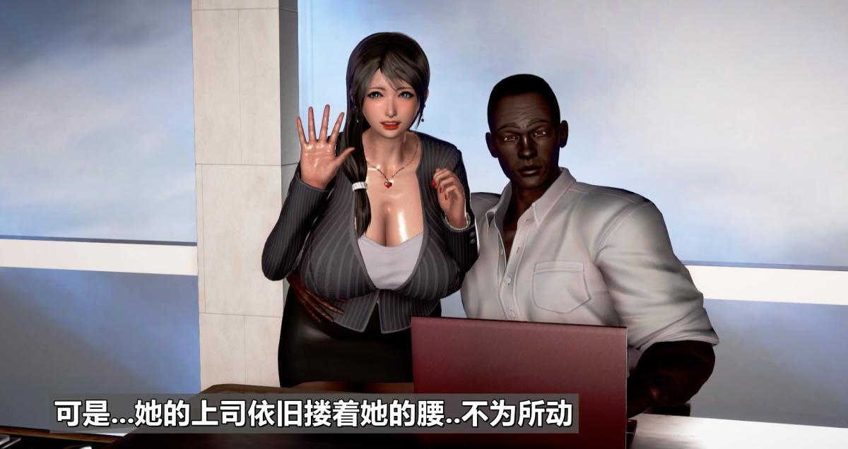 [3D]我的妻子最近不太对劲，第一话01，第 15 页