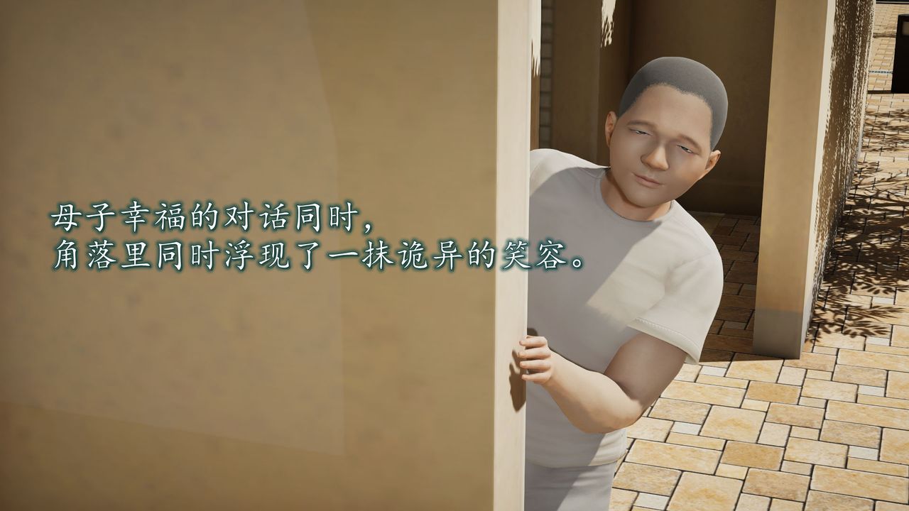 [3D]異樣番外，第01話，第 44 页