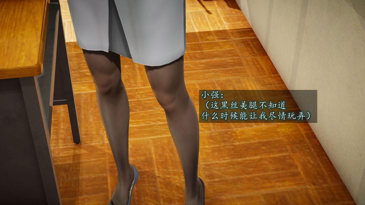 [3D]異樣番外，第01話，第 11 页
