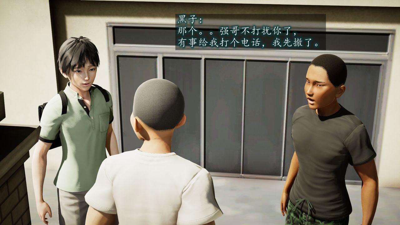 [3D]異樣番外，第01話，第 69 页