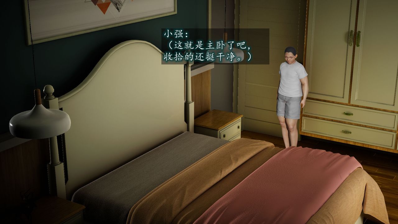 [3D]異樣番外，第01話，第 84 页