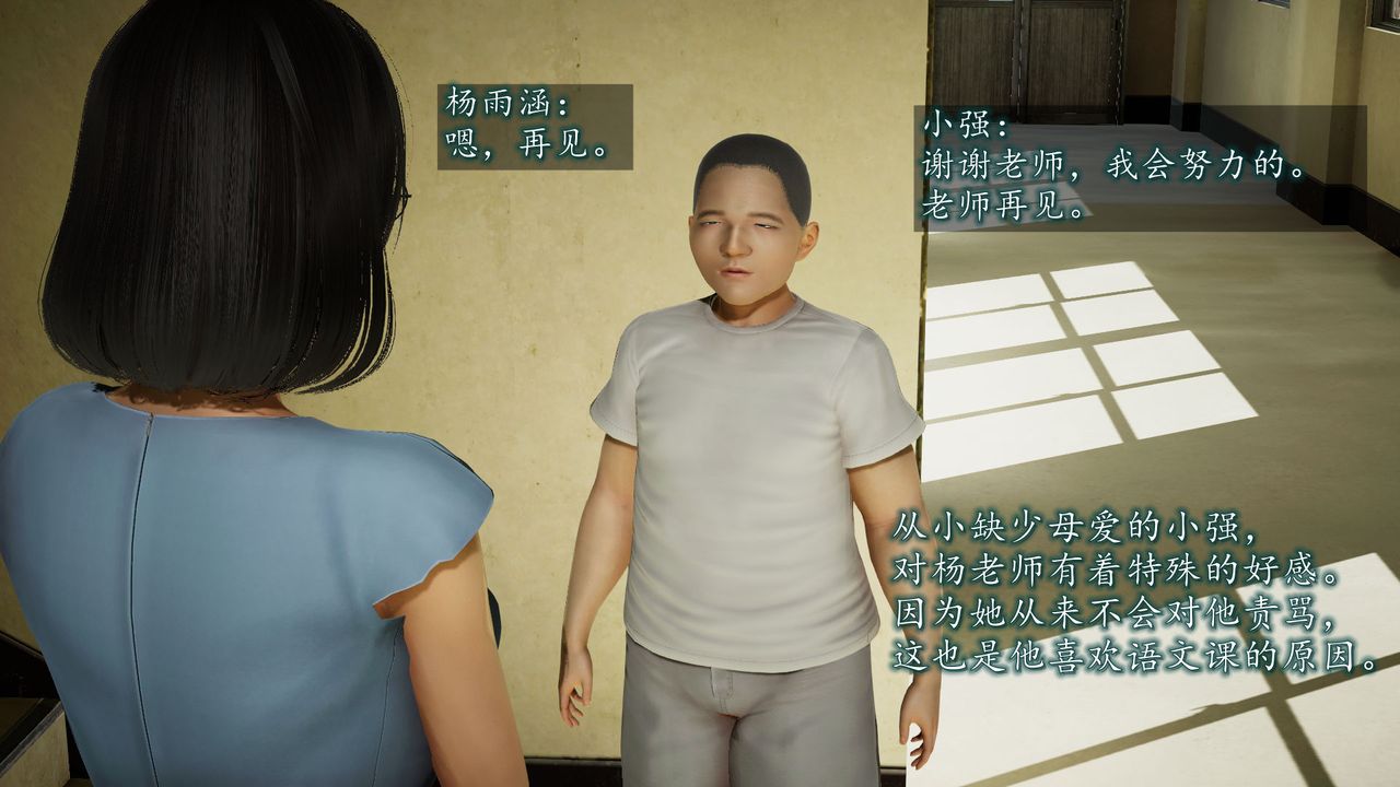 [3D]異樣番外，第01話，第 21 页