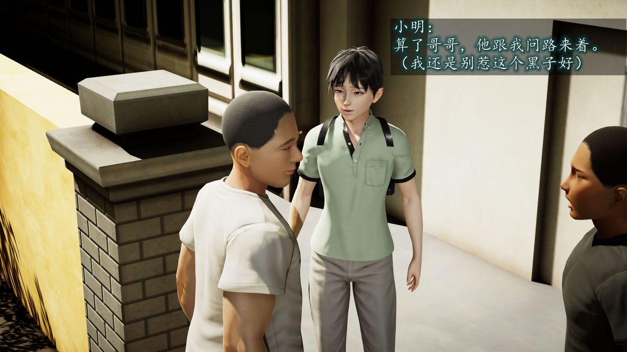 [3D]異樣番外，第01話，第 65 页