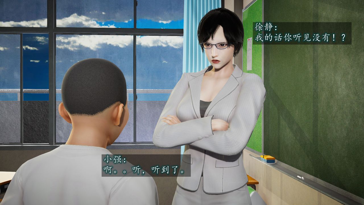 [3D]異樣番外，第01話，第 12 页