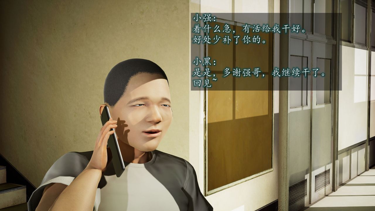 [3D]異樣番外，第01話，第 28 页