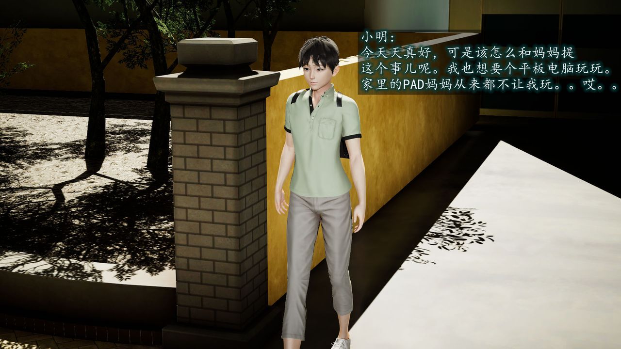 [3D]異樣番外，第01話，第 52 页