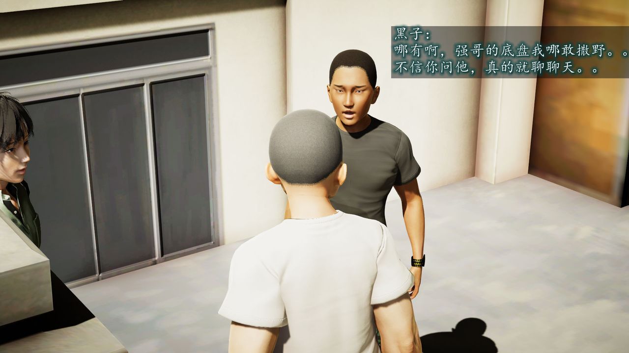 [3D]異樣番外，第01話，第 64 页
