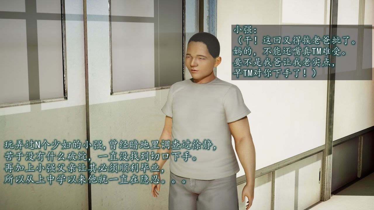 [3D]異樣番外，第01話，第 15 页