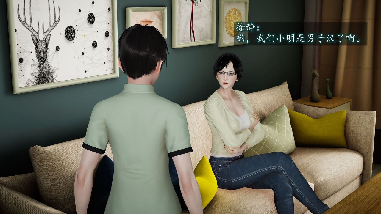 [3D]異樣番外，第02話，第 34 页