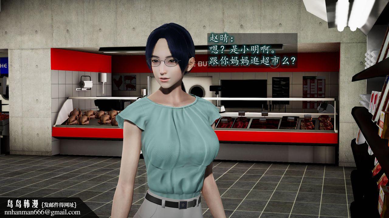 [3D]異樣番外，第02話，第 40 页