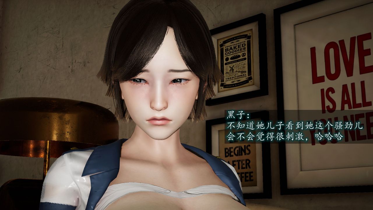 [3D]異樣番外，第02話，第 21 页