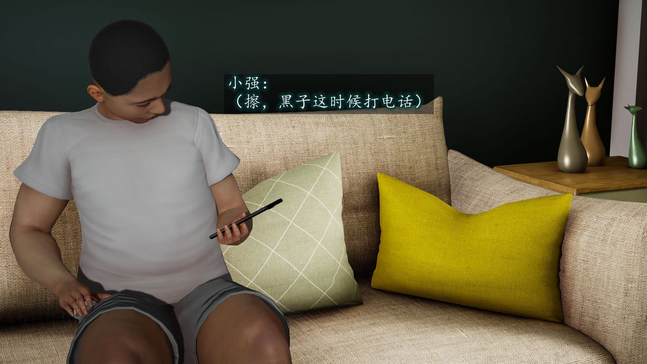 [3D]異樣番外，第02話，第 8 页