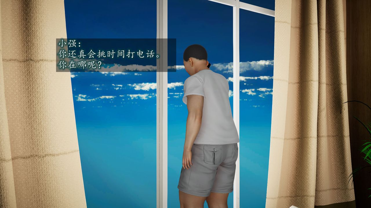 [3D]異樣番外，第02話，第 12 页