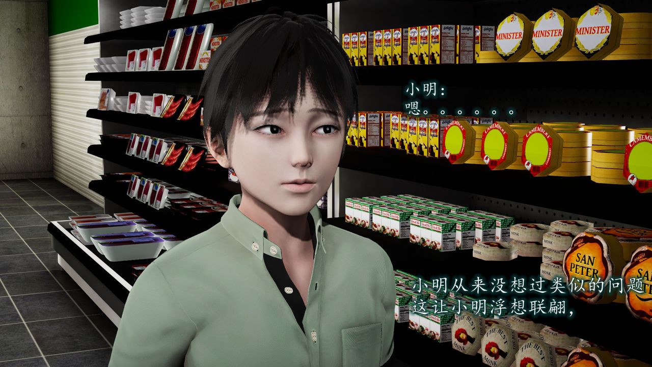 [3D]異樣番外，第02話，第 52 页