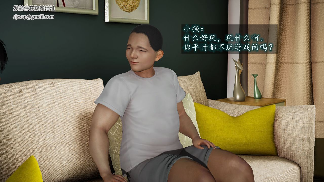 [3D]異樣番外，第02話，第 3 页