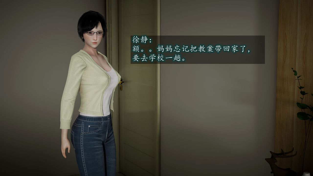 [3D]異樣番外，第02話，第 60 页