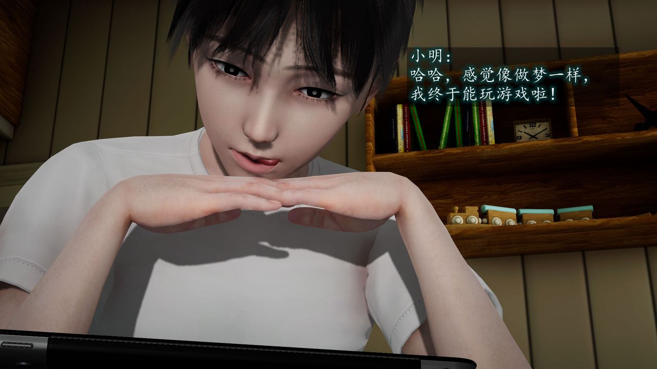 [3D]異樣番外，第02話，第 64 页