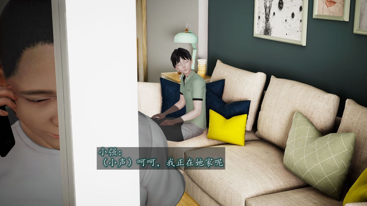 [3D]異樣番外，第02話，第 15 页