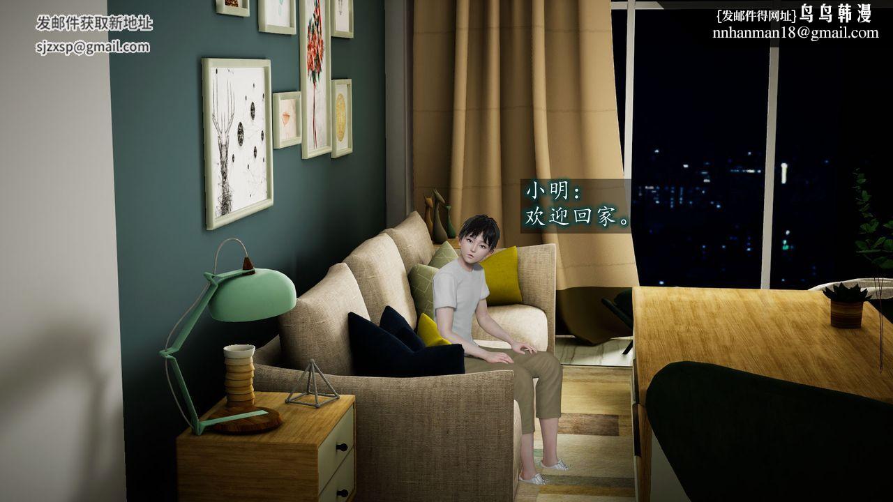 [3D]異樣番外，第03話，第 34 页