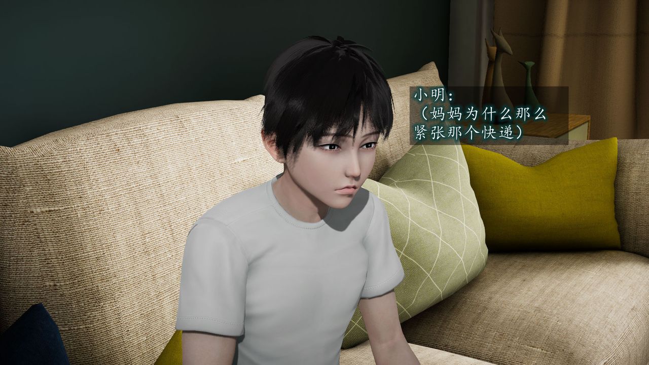 [3D]異樣番外，第03話，第 44 页