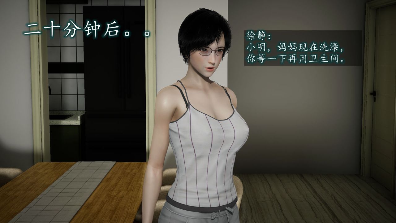[3D]異樣番外，第03話，第 40 页