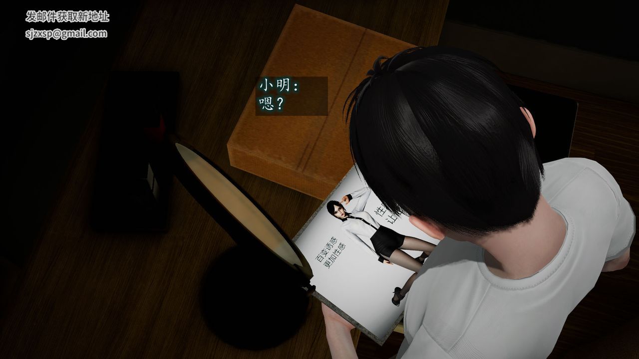 [3D]異樣番外，第03話，第 49 页