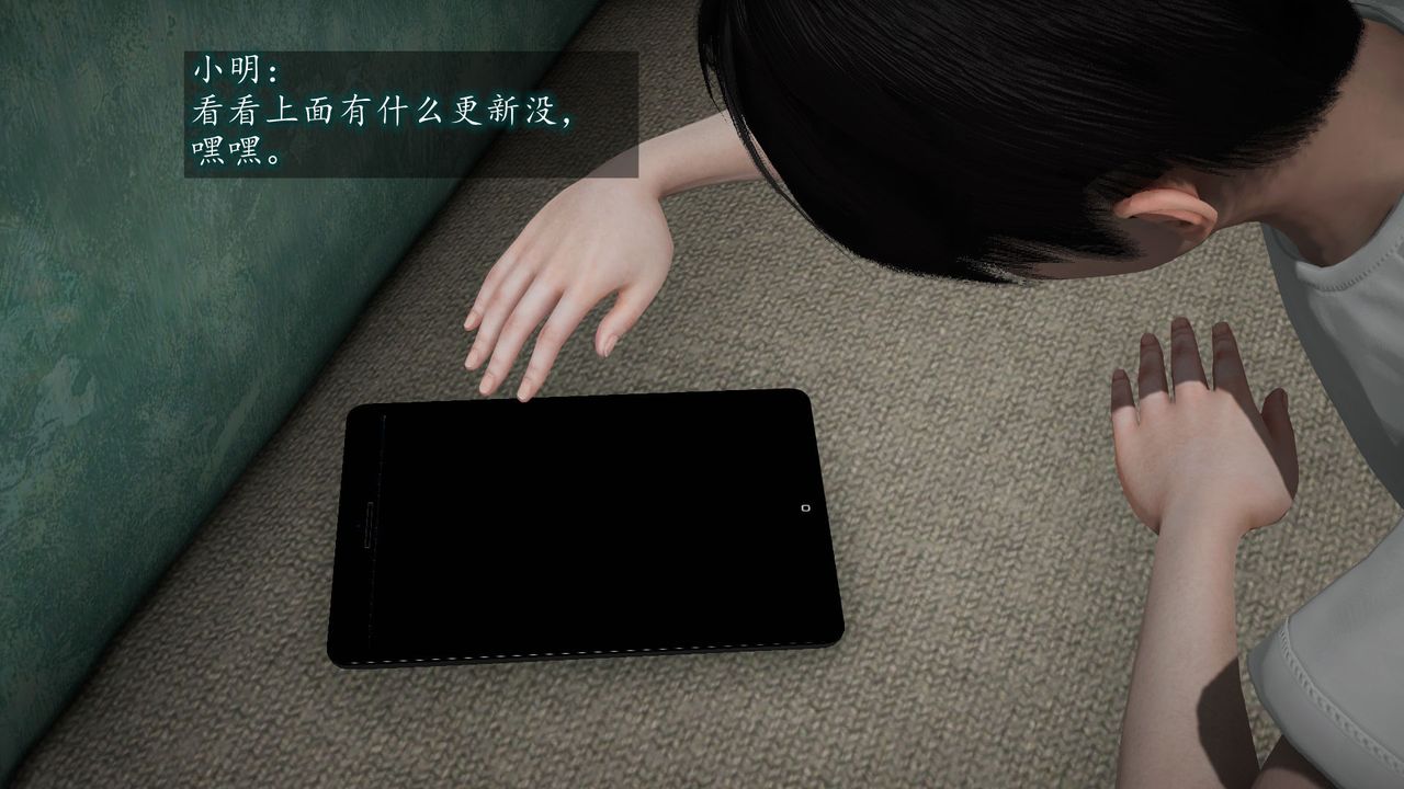 [3D]異樣番外，第03話，第 22 页